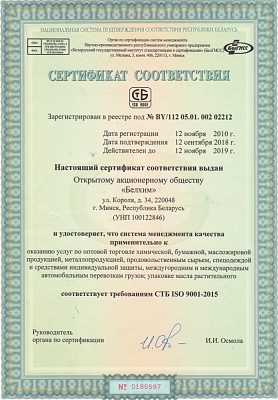 ISO 9001-2015