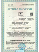 СЕРТИФИКАТ СООТВЕТСТВИЯ БОРЬБЫ СО ВЗЯТНИЧЕСТВОМ ОАО "БЕЛХИМ"