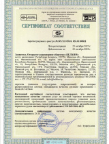  СЕРТИФИКАТ СООТВЕТСТВИЯ СТБ ISO 9001-2015