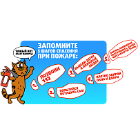 О проведении Единого дня безопасности