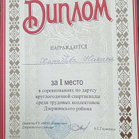 Команда ОАО «БЕЛХИМ» — снова среди лучших в спорте!