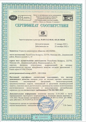 ISO 9001-2015