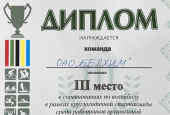 Соревнования по волейболу среди работников организаций Дзержинского района