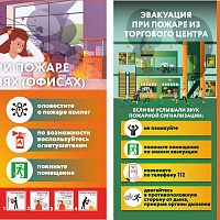 О проведении Единого дня безопасности