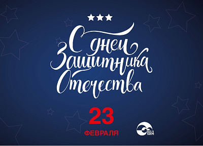 С Днем защитника Отечества и Вооруженных Сил Республики Беларусь! 