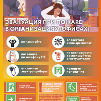 О проведении Единого дня безопасности